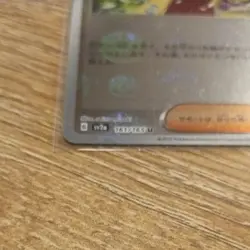 Erika's invitation Erica 161/165 Pokemon card 151 TCG Master Ball Mirror Holo NM - Image 5