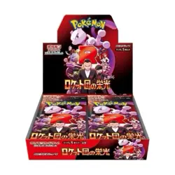 Sv10 The Glory of Team Rocket Pokemon Japanese *w Shrink Booster Box 「US SELLER」 - Image 1
