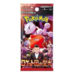 Sv10 The Glory of Team Rocket Pokemon Japanese *w Shrink Booster Box 「US SELLER」 - Image 2