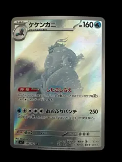 Pokemon TCG - Crabominable 107/102 Sv7: Stellar Miracle Holo Art Rare (Japanese) - Image 1