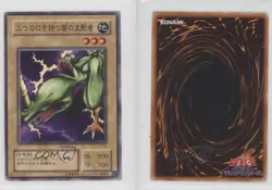 Two-Mouth Darkruler Japanese YuGiOh OCG Legend of Blue Eyes White Dragon 12ka - Image 3