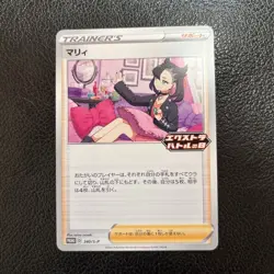 Pokemon Card Marnie 340/S-P Extra Battle Day Promo Card Trainer's Japanese NM - Image 1