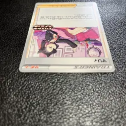 Pokemon Card Marnie 340/S-P Extra Battle Day Promo Card Trainer's Japanese NM - Image 2