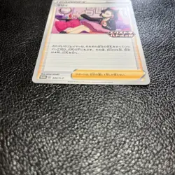 Pokemon Card Marnie 340/S-P Extra Battle Day Promo Card Trainer's Japanese NM - Image 3