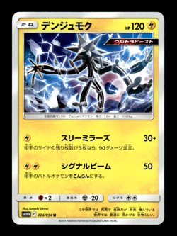 Xurkitree 024/054 sm10b Japanese Pokemon Card ~ MP - Image 1