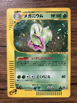 Meganium 102 128 1st Edition Japanese e Series Expansion Holo Pokemon Card - Image 1