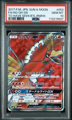 PSA10 Ho-oh GX Lugia GX SR Pokemon Card Japanese - Image 2