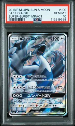 PSA10 Ho-oh GX Lugia GX SR Pokemon Card Japanese - Image 4