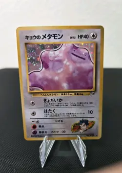 Koga's Ditto No. 132 Japanese Gym Challenge LP Trading Card Game Pokemon - Image 1