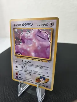 Koga's Ditto No. 132 Japanese Gym Challenge LP Trading Card Game Pokemon - Image 2