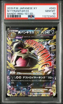 PSA10 M Tyranitar EX Bandit Ring Pokemon Card Japanese - Image 3