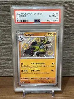 PSA10 Lucario S 281/190 Shiny Treasure ex Pokemon Card Japanese - Image 1
