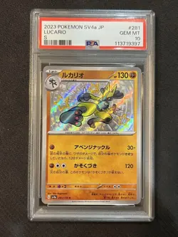 PSA10 Lucario S 281/190 Shiny Treasure ex Pokemon Card Japanese - Image 2
