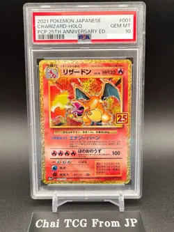 PSA 10 Charizard 001/025 25th Anniversary Edition Promo Pokemon Card Japanese - Image 1