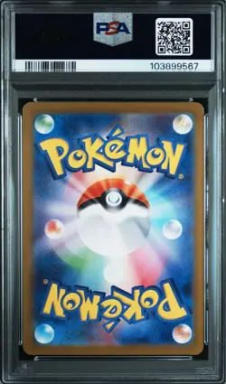 PSA10 Milotic Master Ball Mirror Pokemon Card Japanese - Image 2