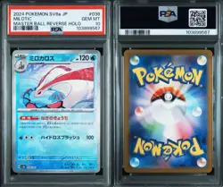PSA10 Milotic Master Ball Mirror Pokemon Card Japanese - Image 3