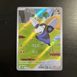 Pokemon TCG Drilbur Art Rare Holo Card - SV11B: 130/086 Japanese Black Bolt NM - Image 1