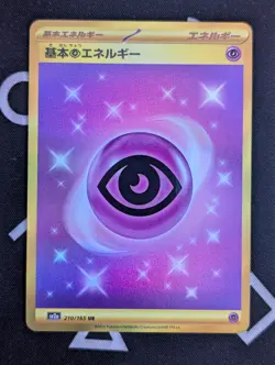 Psychic Energy UR 210/165 SV2a Pokemon Card 151 - Pokemon Card Japanese - Image 1
