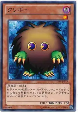 Yugioh Card 15AY-JPB15 Kuriboh | Normal Japanese - Image 1