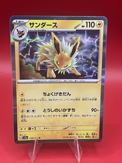 Jolteon 135/165 Sv2a: Pokemon Card 151 Holo (Japanese) - Image 1