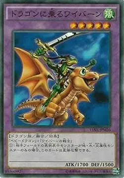 Yugioh Card 15AX-JPM36 Alligator s Sword Dragon | Normal Japanese - Image 1