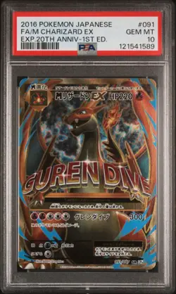PSA 10 Pokemon 2016 M Charizard EX Card 091/087 CP6 20th 1st Edition Japanese SR - Image 3