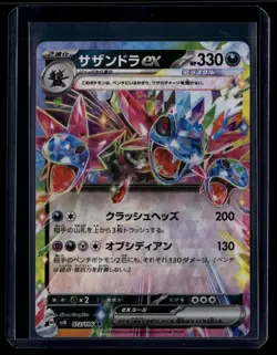 Hydreigon ex RR 072/106 SV8 Super Electric Breaker - Pokemon Card Japanese Tera - Image 1