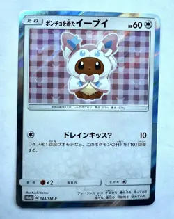 Sylveon Poncho Wearing Eevee 144/SM-P PROMO Japanese Pokemon Card - Image 1