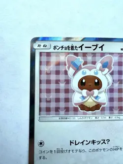 Sylveon Poncho Wearing Eevee 144/SM-P PROMO Japanese Pokemon Card - Image 2