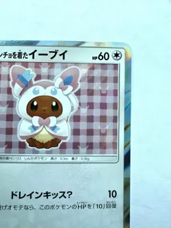 Sylveon Poncho Wearing Eevee 144/SM-P PROMO Japanese Pokemon Card - Image 3