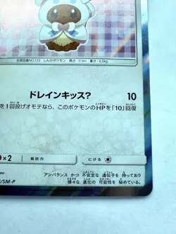 Sylveon Poncho Wearing Eevee 144/SM-P PROMO Japanese Pokemon Card - Image 4