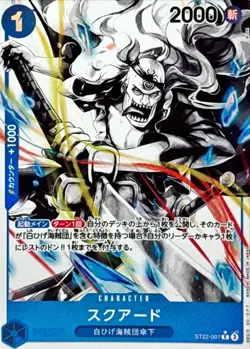 Onepiece Card Squard C ST22-007 st22 Ace Newgate Japanese [PARALLEL] - Image 1