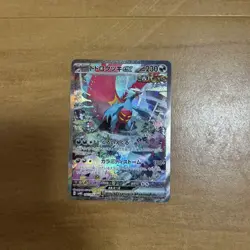 Roaring Moon ex SAR 090 066 Japanese Special Art Rare Pokemon Card - Image 1