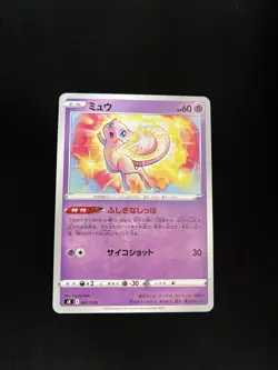 Mew 007/030 MINT/NM Promo Rare Japanese Pokemon Cards Non Holo Promo - Image 1