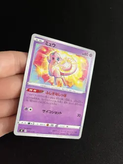 Mew 007/030 MINT/NM Promo Rare Japanese Pokemon Cards Non Holo Promo - Image 2