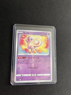 Mew 007/030 MINT/NM Promo Rare Japanese Pokemon Cards Non Holo Promo - Image 4