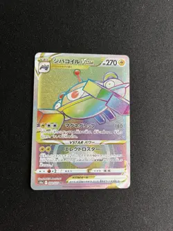 Magnezone Vstar 090/071 MINT/NM Japanese Pokemon HR Hyper Rainbow Holo Rare - Image 1