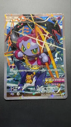 Hoopa Promo Card Pokemon The Movie Full Art 155/XY-P From Japan FS JP Ungraded - Image 1