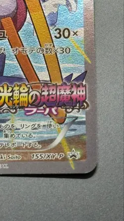 Hoopa Promo Card Pokemon The Movie Full Art 155/XY-P From Japan FS JP Ungraded - Image 4