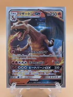 Charizard GX - 007/024 SMP2 Detective Pikachu MINT/NM - Japanese Pokemon Card - Image 1