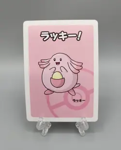 Chansey Pokemon 2019 Old Maid Babanuki Japanese Trading Card - Image 1