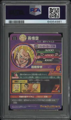 Super Dragon Ball Heroes Son Goku H8-43 Ultimate Rare PSA10 Japanese BANDAI Card - Image 2