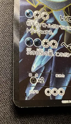 Kyurem EX 053/052 MP - 2011 Japanese Pokemon Card - Hail Blizzard - 1ED - Image 4