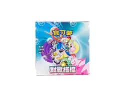 Pokemon Battle Partners SV9 Booster Box (Traditional Chinese) - Image 1
