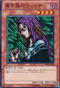 Yugioh Card BE2-JP066 Witch of the Black Forest | Rare Japanese - Image 1