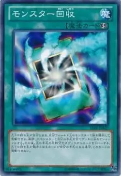 Yugioh Card 15AY-JPA27 Monster Recovery | Normal Japanese - Image 1
