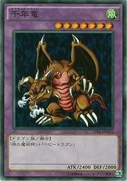 Yugioh Card 15AX-JPM35 Thousand Dragon | Normal Japanese - Image 1