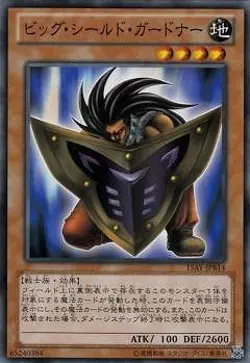 Yugioh Card 15AY-JPB14 Big Shield Gardna | Normal Japanese - Image 1