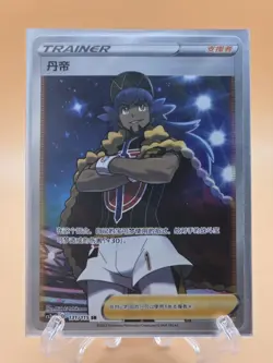 Leon Full Art SR - 131/115 CS2a MINT/NM - Chinese Pokemon Card - Image 1