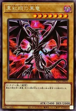 Yugioh Card PAC1-JP031 Red Eyes Black Dragon | Secret Japanese [ALT ART] - Image 1